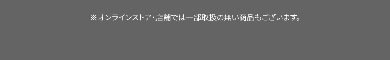 購入時注意事項